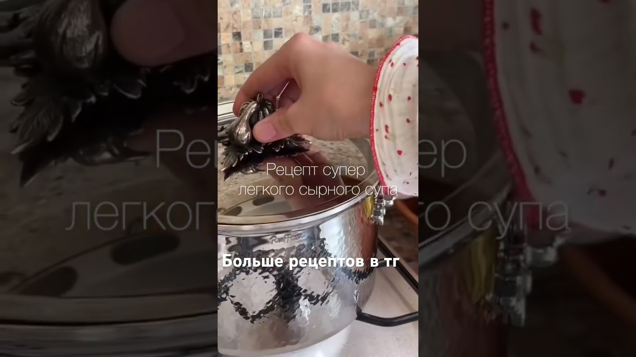 Очень вкусный суп 