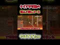 【マリオメーカー2ゆっくり実況】100％クリア不可能の地獄の騙しコースがやばすぎたww #マリオメーカー2 #ゆっくり実況 #shorts