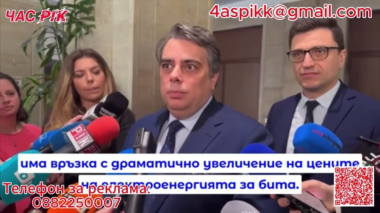 Асен Василев, трибунка НС инфлация, 15.01.2026