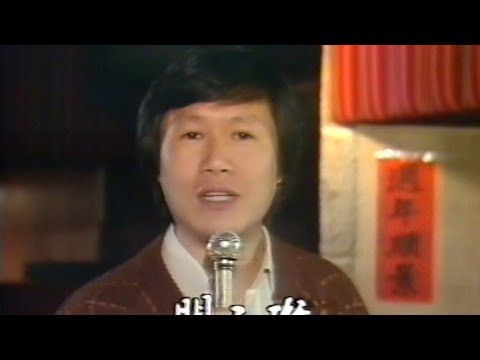 關正傑．雷安娜．蔣麗萍．蔡國權．彭健新．齊賀歲🎋
