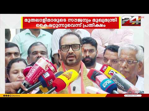Who is the sponsor? Controversy over the Chief Minister's chartered flight to Malappuram | VD Sat...