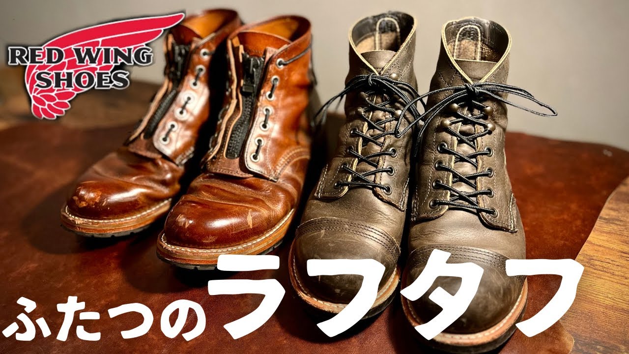 マ*オ様 RED WING 8865 オイルドヌバック 2002年製造 REDWING】全く違うスタイルで履き込んだブーツの経年変化と比較