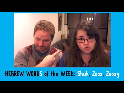 Hebrew Word of the Week - ep. 3: The Most Useful Word in Hebrew!