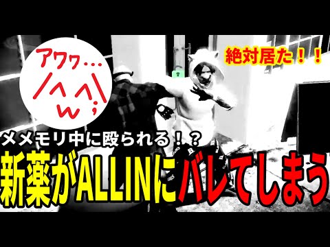 【#ストグラ】メメントモリを使って街中を恐怖に陥れる高橋滅論!ALLINにメメントモリがバレてしまう!PART2【DEP捜査編/明味房/ColorFlora/猫カフェ/HappyNuttyBunny】