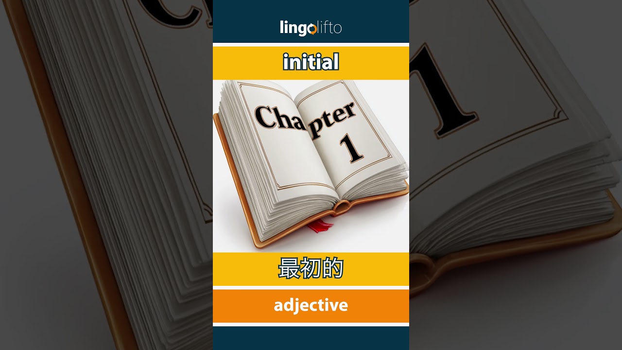 🇬🇧🇨🇳 initial - 最初的: learn English : 让我们学习英语: vocabulary builder -  YouTube