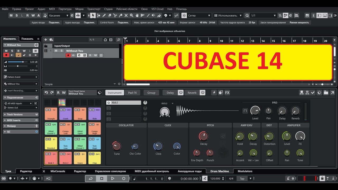 Cubase 14 / Drum Machine / Factory Sound - YouTube