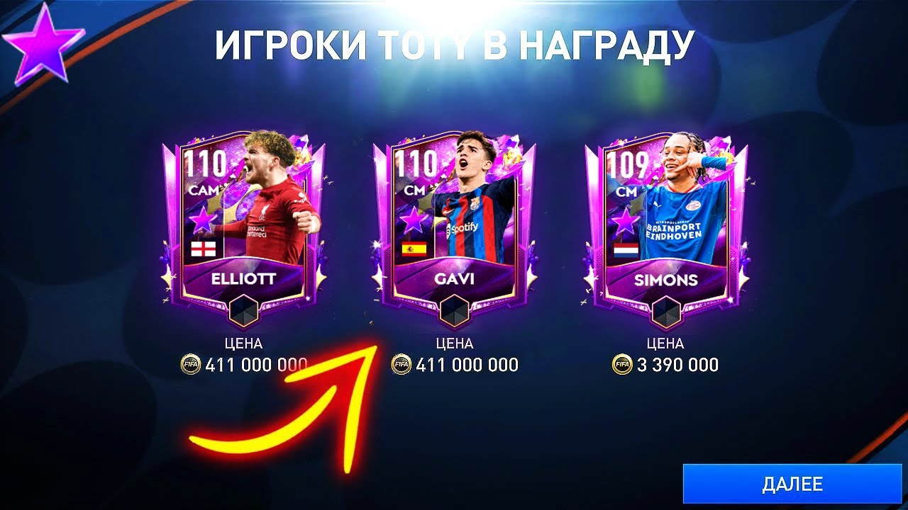 потратил ВСЕ ДЕНЬГИ ради ЭТИХ талантов 110+ OVR!! - ПАКИ FIFA MOBILE: Pack Opening Future Stars