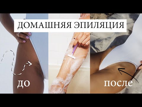 Video: Эпиляция. Кантип ооруну азайтасыз?