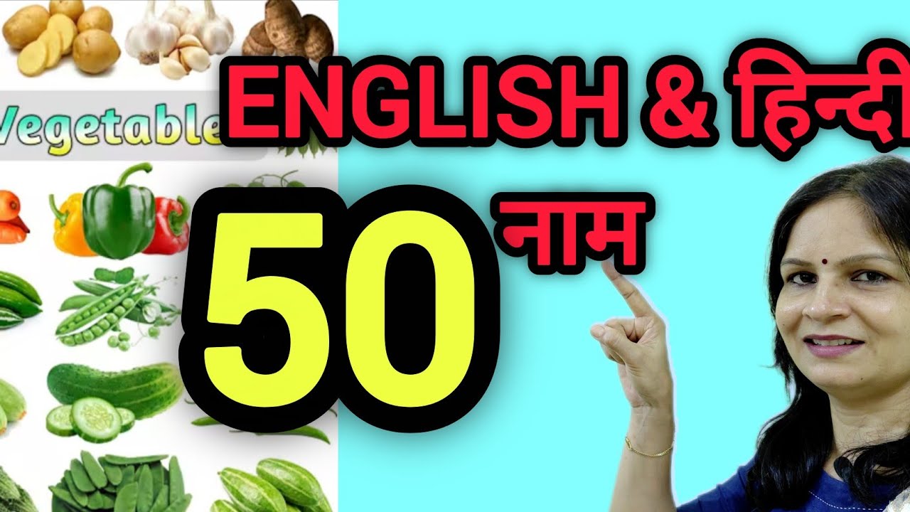 Artichoke, Eggplant, Cilantro❗️👉Learn Names Of [50] Unique Vegetables.