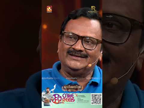 മാമുക്കോയയെ തന്റെ സിനിമയി ആദ്യമായി അഭിനയിപ്പിച്ച അനുഭവം : സംവിധായകൻ സാജൻ