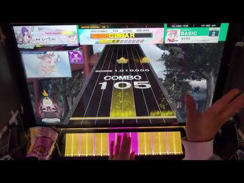 【CHUNITHM STAR PLUS】 星色夜空 [BASIC]【AJC/天地創造】