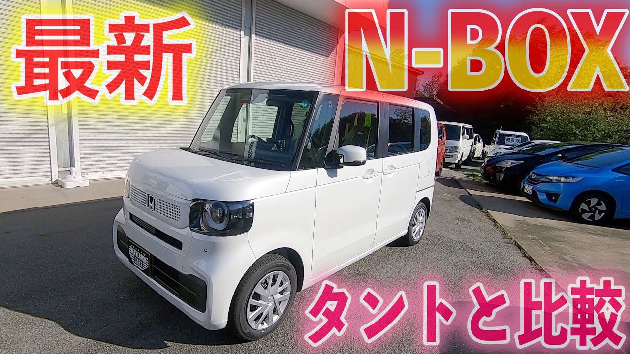 N-BOX タント ウェイク ミラ アルト ハスラー ムーブ 送料無料 N-BOXの