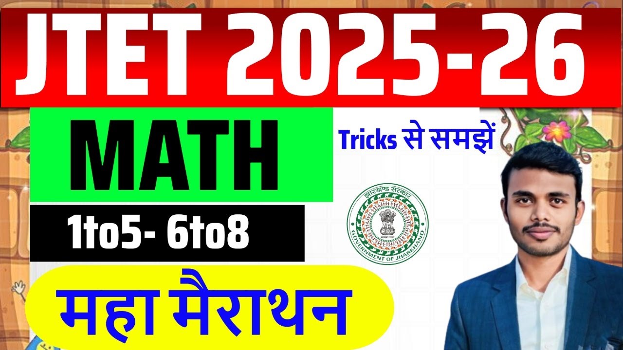 JTET - 2025 | JTET math 1to5 & 6 to 8 | Maha Marathon MCQ Practice Set | JTET Model Set Questions