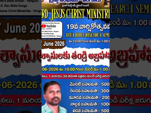 విశ్వాసులకు తండ్రి #akraosongs #biblesongs #jesussongs #newchristiansong #trendingshorts