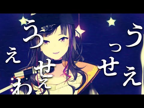 【早瀬走】うっせぇわ【歌枠切り抜き（シーン加工）/ にじさんじ】