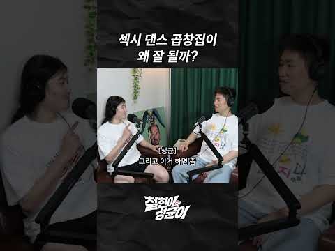 영업전략이다 vs 밥도둑이다