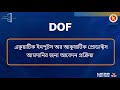 DOF - 3904 - NOC to Import Aquatic Inputs or Aquatic Products