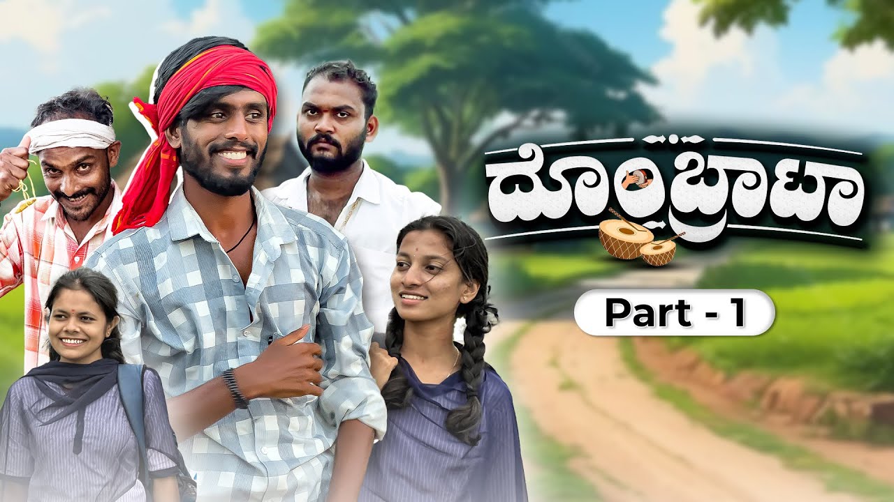 ದೂಂಬ್ರಾಟ | Dombrata | Sandeep sm | Javari Mandi | Uttarkannada | Comedy videos 
