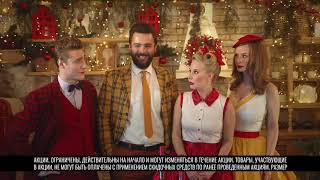 НовоГОДНЫЕ скидки