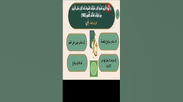 1-حاول يمكن تقدر  تعرب كلمة من آيات الصيام ثم تابع الإجابة في الفيديو