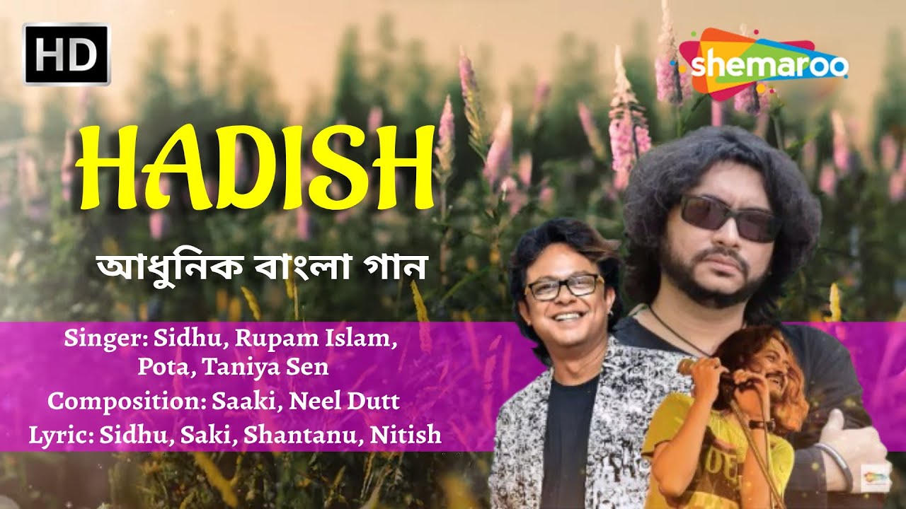 Hadish - Lyrical Video | Achena Bondhuto | Sidhu, Rupam Islam, Pota,Taniya Sen | আধুনিক বাংলা গান