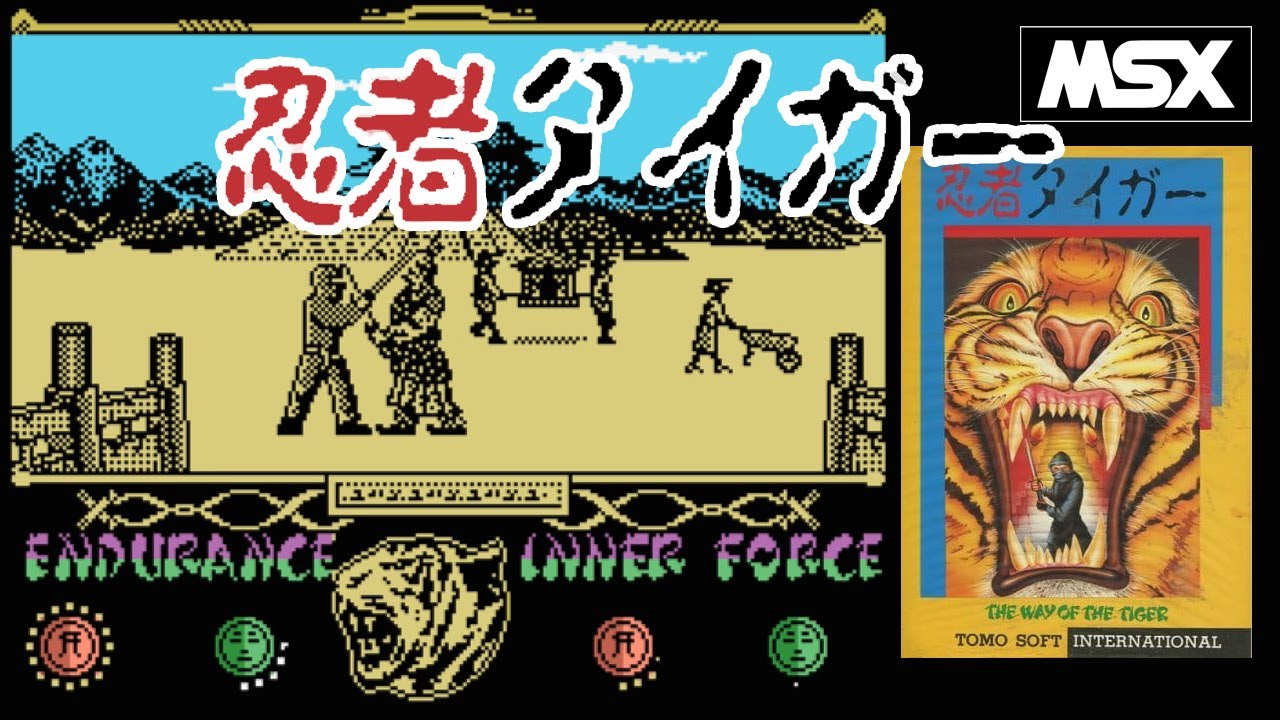 【MSX】忍者 影 maxresdefault.jpg