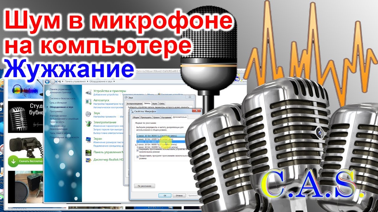 Почему микрофон пищит и гудит? Как устранить шумы и посторонние звуки? Что делать, если микрофон трещит, жужжит и хрипит?