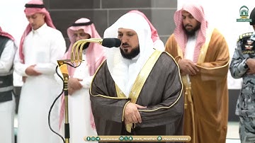 تلاوة فضيله الشيخ د.ماهر المعيقلي من صلاه العشاء 17ذو الحجة1445ه‍