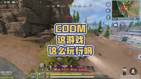 【使命召唤手游】明明我也玩过这游戏，为什么我看不懂？#CODM处决功能上线 #李不清丶使命召唤手游