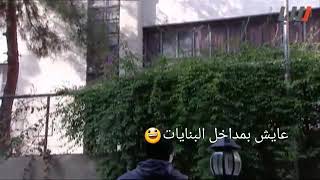 حالات وتس غسان طلعيلي ديخيلك طلعيلي