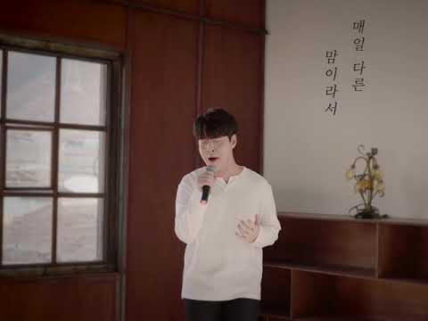 어떤 날엔 지환of순순희 사랑의불시착ost 원곡 김재환