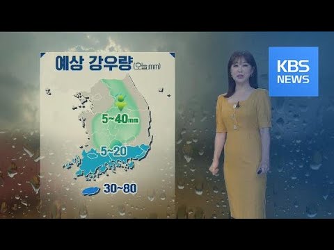 [날씨] 제주·전남·경남 장맛비…내륙 소나기 / KBS뉴스(News)