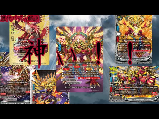 バディファイト　デュエルズィーガー　デッキ デュエルズィーガー “ズィーガー・タービュランス！” カード情報