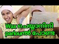 How I wax underarms & body hair at home using veet wax strips|Shape eyebrows at home|Asvi Malayalam