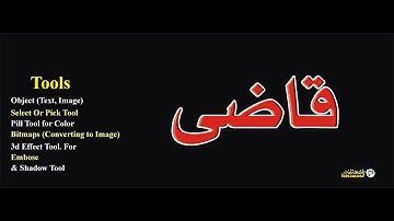 How to Emboss Urdu Fonts in  Corel Draw 9
