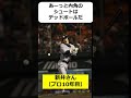 【新井貴浩物語～FA移籍後～】FA移籍の新井さんを迎えるはブーイング。。。FA移籍決断の真相は？【広島東洋カープ】#short