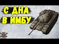 M48 Patton - ЧЕСТНЫЙ ОБЗОР 🔥 WoT Blitz