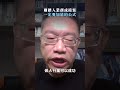 剛踏入業務或接案，一定要知道的公式！