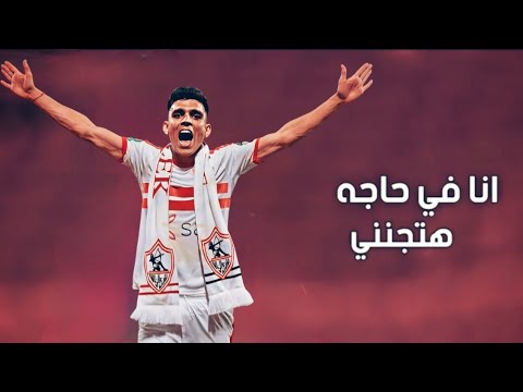 مهارات واهداف اشرف بن شرقي مهرجان انا في حاجه هتجنني انا قولت لابويا عليكي