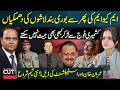 MQM's Threats Return? Imran-Establishment Deal Rumors &amp; Kashmir Debate | Sajjad Anwar
