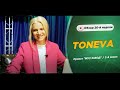 МУЗ ЗАВОД [LIVE] TONEVA - Обзор 26-й недели проекта МУЗ ЗАВОД (2-й сезон).