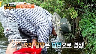 농사가 끝나면 자연에서 재료를 얻는 부부! [정보통 광화문 640] 9회 20170713