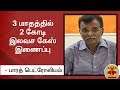 New video by Thanthi TV on YouTube