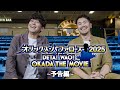 映画「オリックス・バファローズ2025 ～DETA！WAO！OKADA THE MOVIE～」予告編