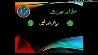 Dars-e-Hadees Riaz-us-Saliheen - Chapter 83 Feb 20, 2021