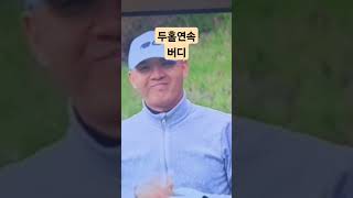 (관통스윙)챔피언스투어 공동11위