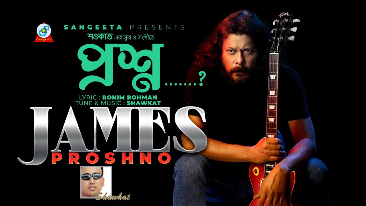 Proshno | প্রশ্ন | Shawkat Ft. James | Bangla Band Song | Sangeeta