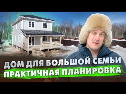 Видео: СТРОИТЕЛЬСТВО ДОМА из СИП панелей 160 м² с ПРАКТИЧНОЙ ПЛАНИРОВКОЙ / Построй Себе Дом