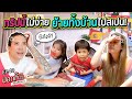 ทริปนี้ไม่ง่าย ย้ายทั้งบ้านไปสเปน! | ป๊อกกี้ on the run SS4 EP40