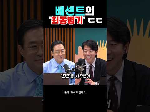 미국 재무장관 베센트의 최종 수단은? 💼 금리 전쟁에서 꺼낸 법인세 카드